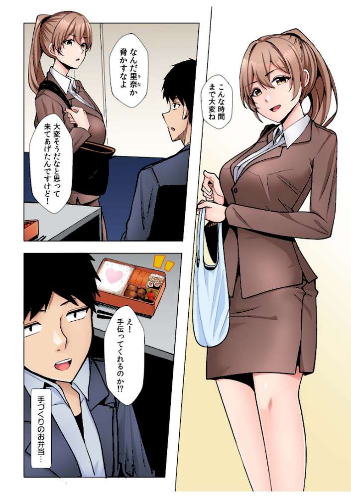 ギャルだくみ〜家出処女とのハメまくり同棲セックス〜【電子単行本】vol.3