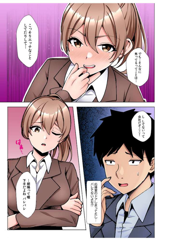 ギャルだくみ〜家出処女とのハメまくり同棲セックス〜【電子単行本】vol.3