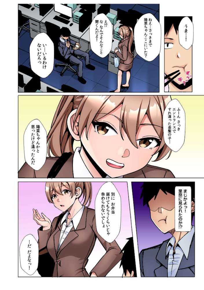 ギャルだくみ〜家出処女とのハメまくり同棲セックス〜【電子単行本】vol.3