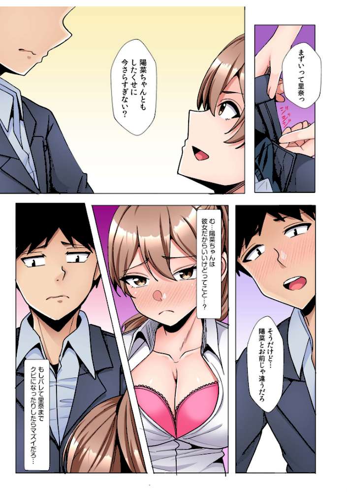 ギャルだくみ〜家出処女とのハメまくり同棲セックス〜【電子単行本】vol.3