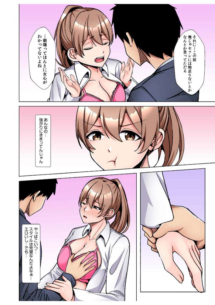 ギャルだくみ〜家出処女とのハメまくり同棲セックス〜【電子単行本】vol.3
