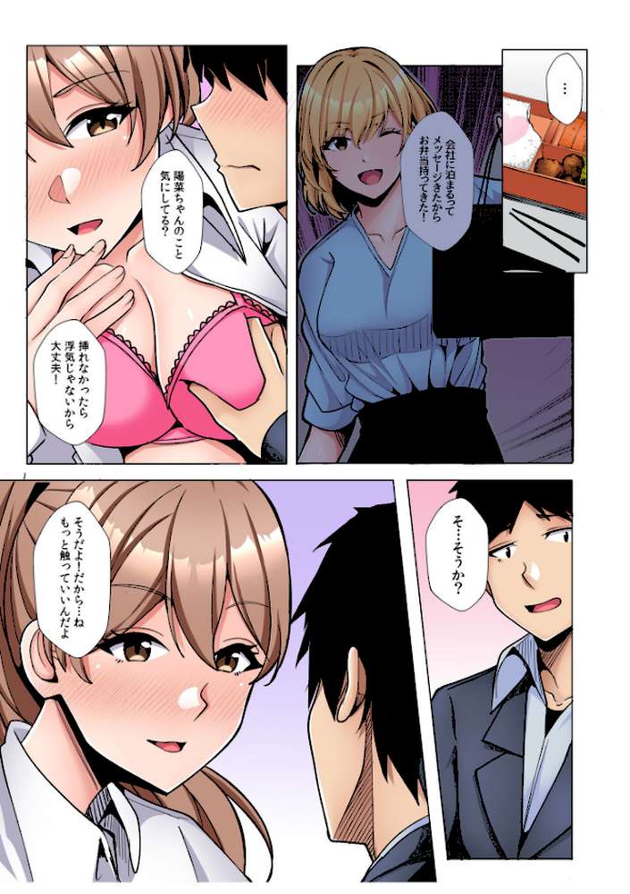ギャルだくみ〜家出処女とのハメまくり同棲セックス〜【電子単行本】vol.3