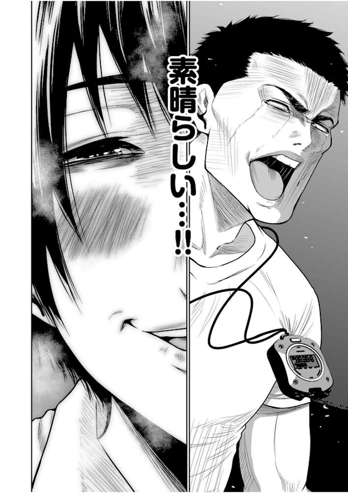 悪事の代償〜秘密を握られた女たち〜【電子単行本】vol.04