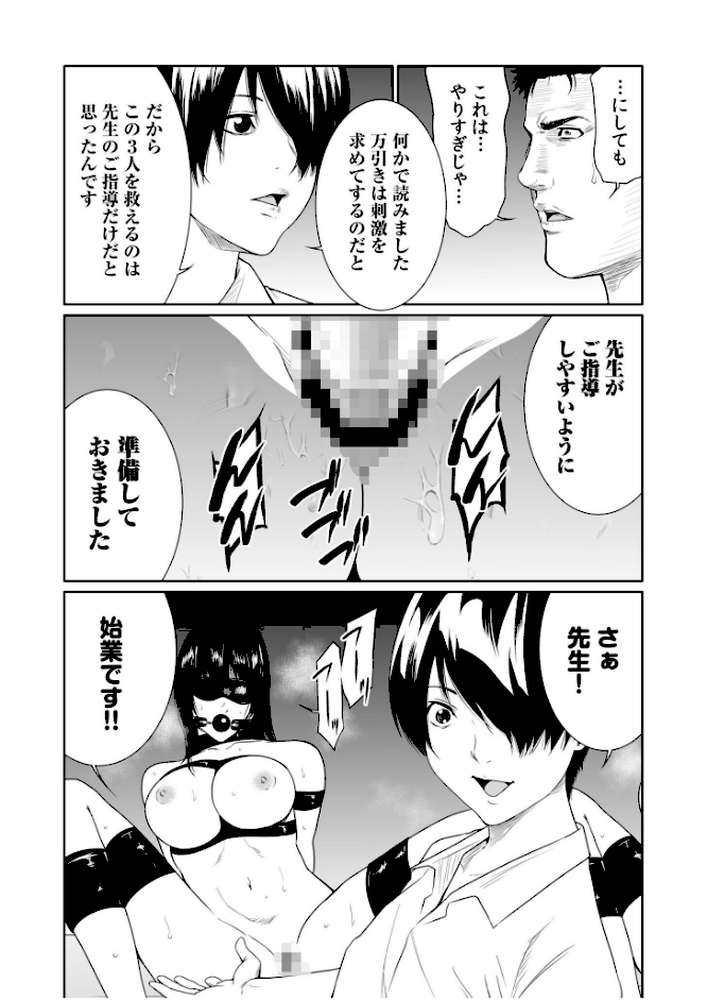 悪事の代償〜秘密を握られた女たち〜【電子単行本】vol.04