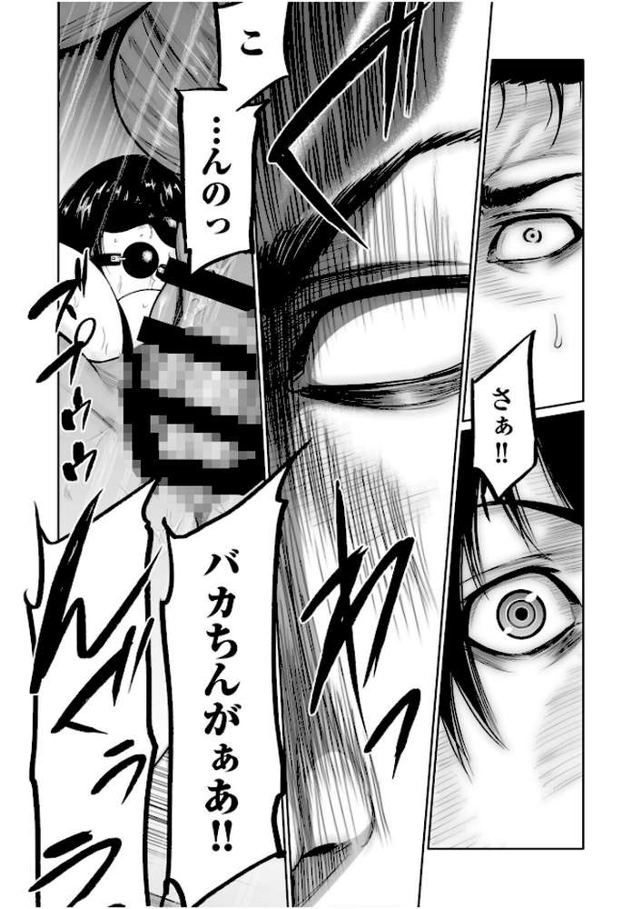 悪事の代償〜秘密を握られた女たち〜【電子単行本】vol.04