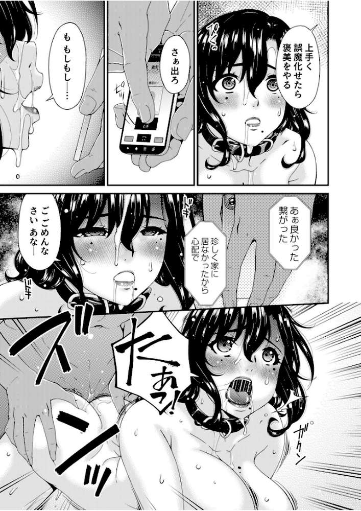 母と妻をやめるとき【電子単行本】vol.02 