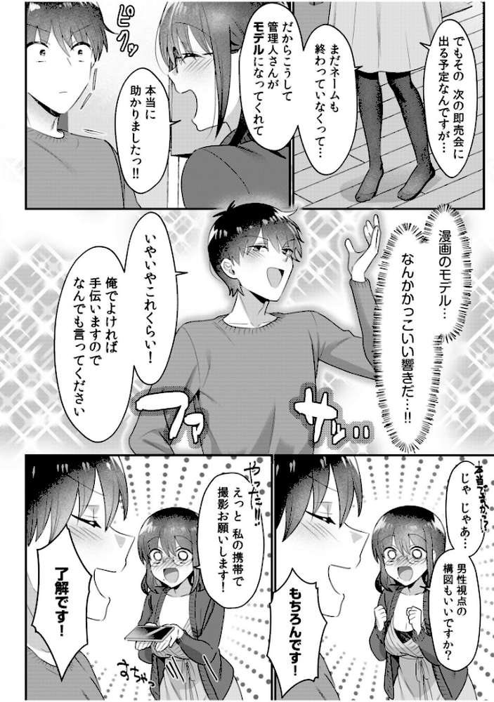 シングルマザーハウス（11）