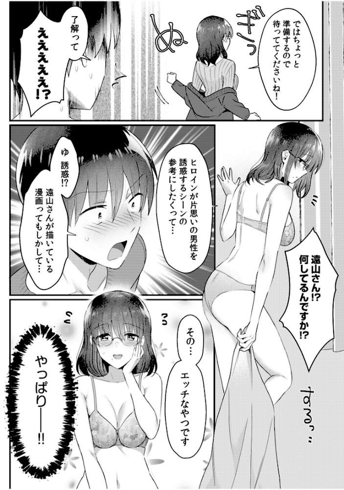 シングルマザーハウス（11）