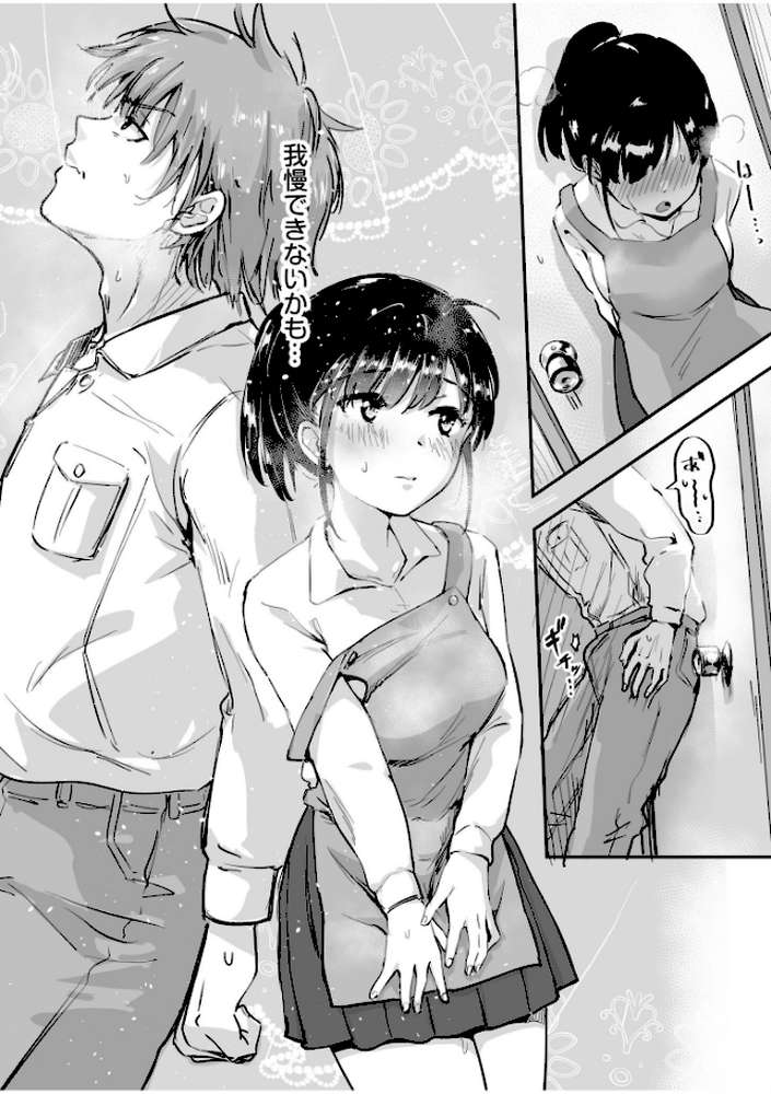 つぼみちゃんのおてつだい〜田舎少女とないしょエッチ〜(2)【特典付き限定版】 by えんがわ同盟 (p7)
