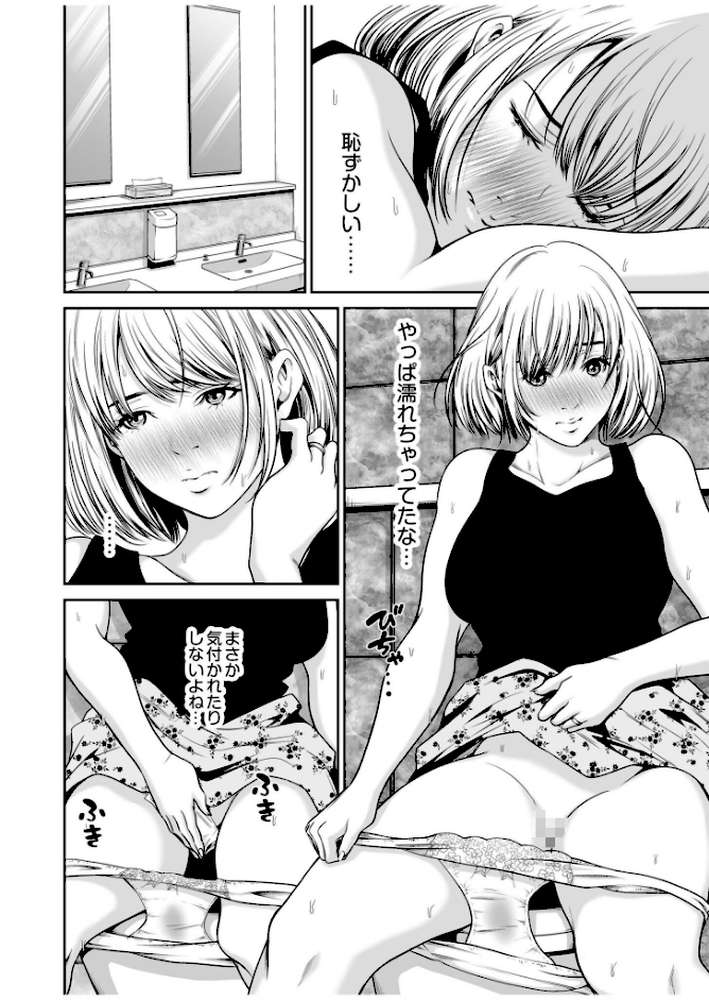 【超ボリューム全集】復讐につき、お前の嫁を抱く… なせばセレクション 