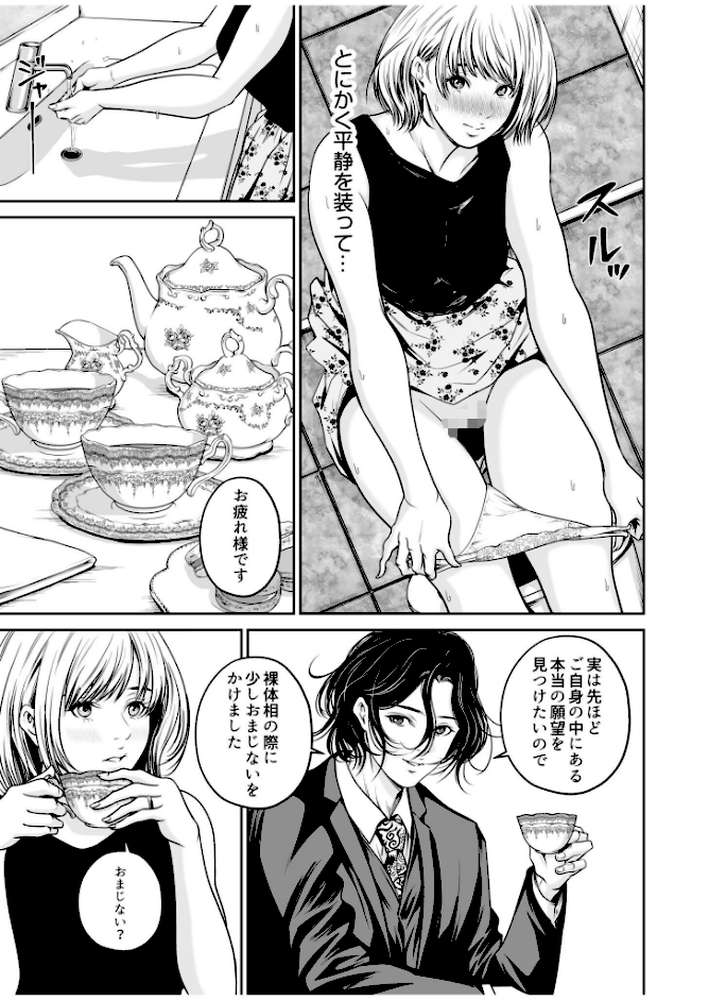 【超ボリューム全集】復讐につき、お前の嫁を抱く… なせばセレクション 