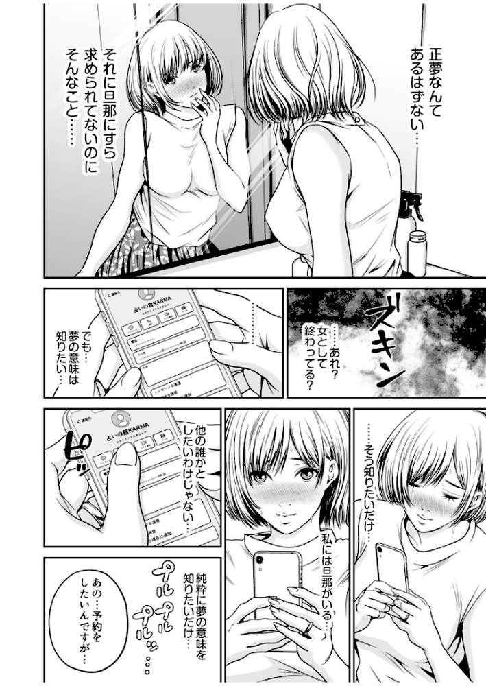 【超ボリューム全集】復讐につき、お前の嫁を抱く… なせばセレクション 