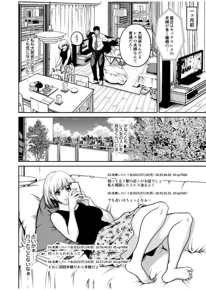 【超ボリューム全集】復讐につき、お前の嫁を抱く… なせばセレクション 