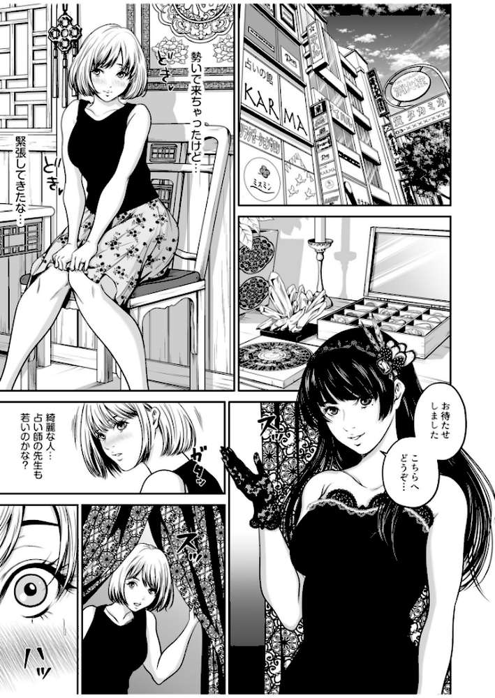 【超ボリューム全集】復讐につき、お前の嫁を抱く… なせばセレクション 