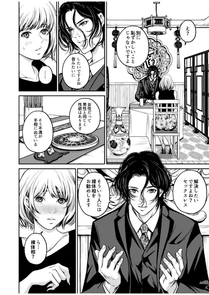 【超ボリューム全集】復讐につき、お前の嫁を抱く… なせばセレクション 