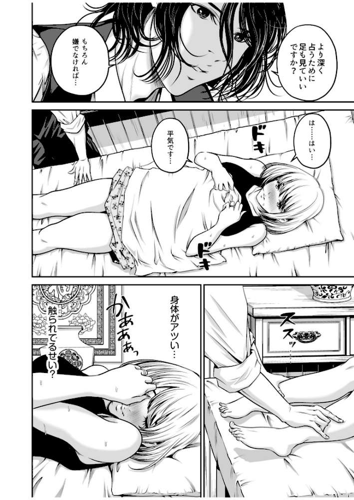 【超ボリューム全集】復讐につき、お前の嫁を抱く… なせばセレクション 