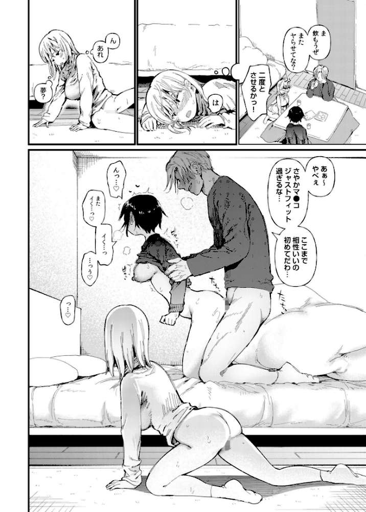 TSしたら友達にヤられたし彼女もNTRれた話【電子単行本】 