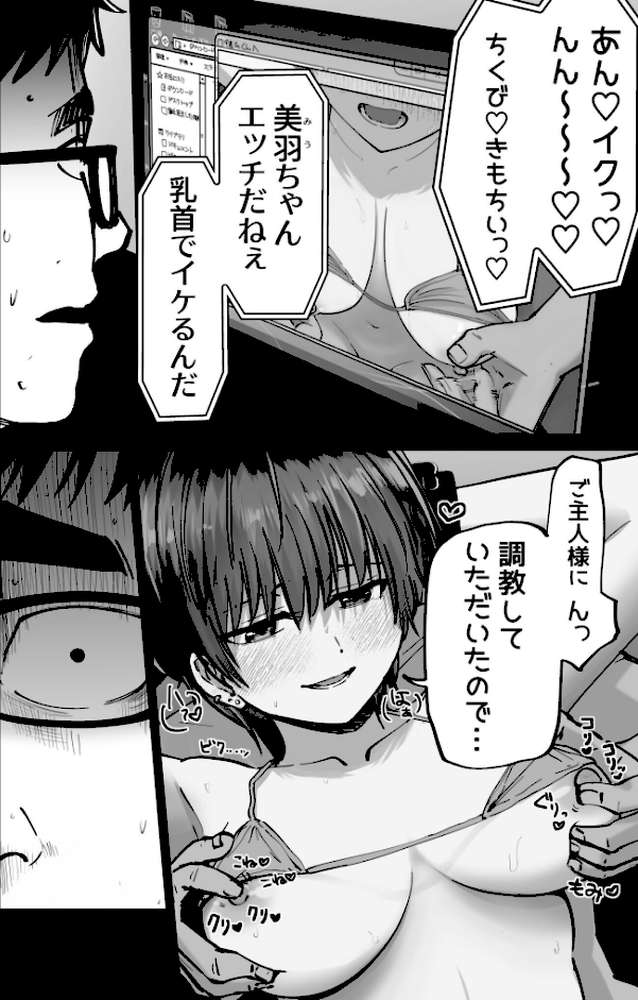托卵の娘【電子単行本】 