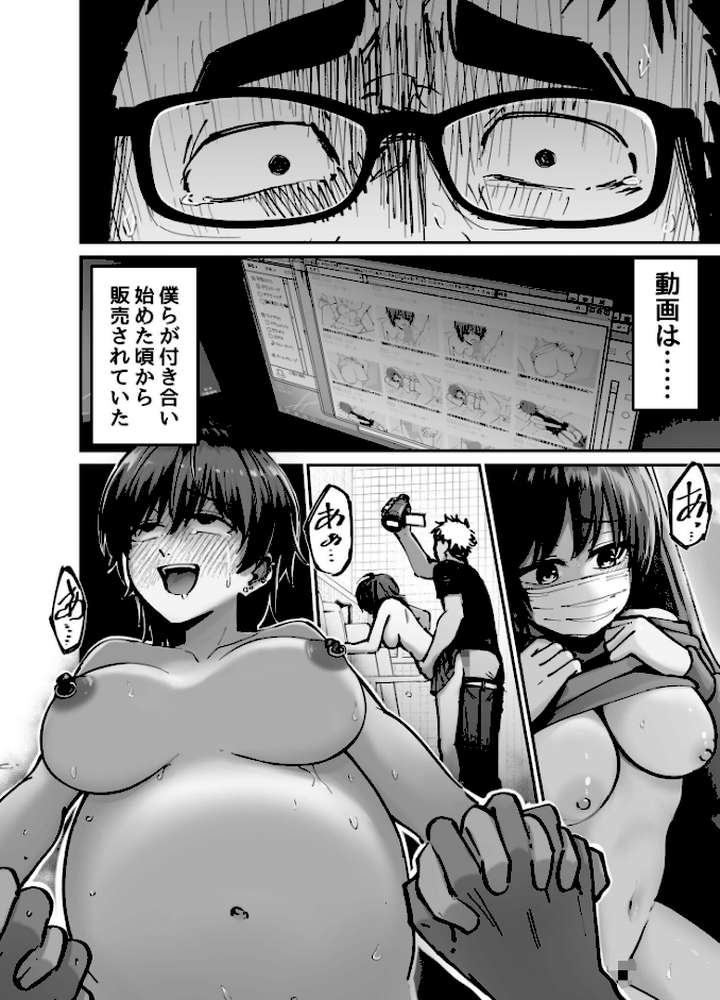 托卵の娘【電子単行本】 