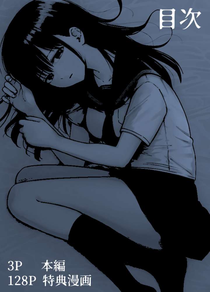 托卵の娘【電子単行本】 