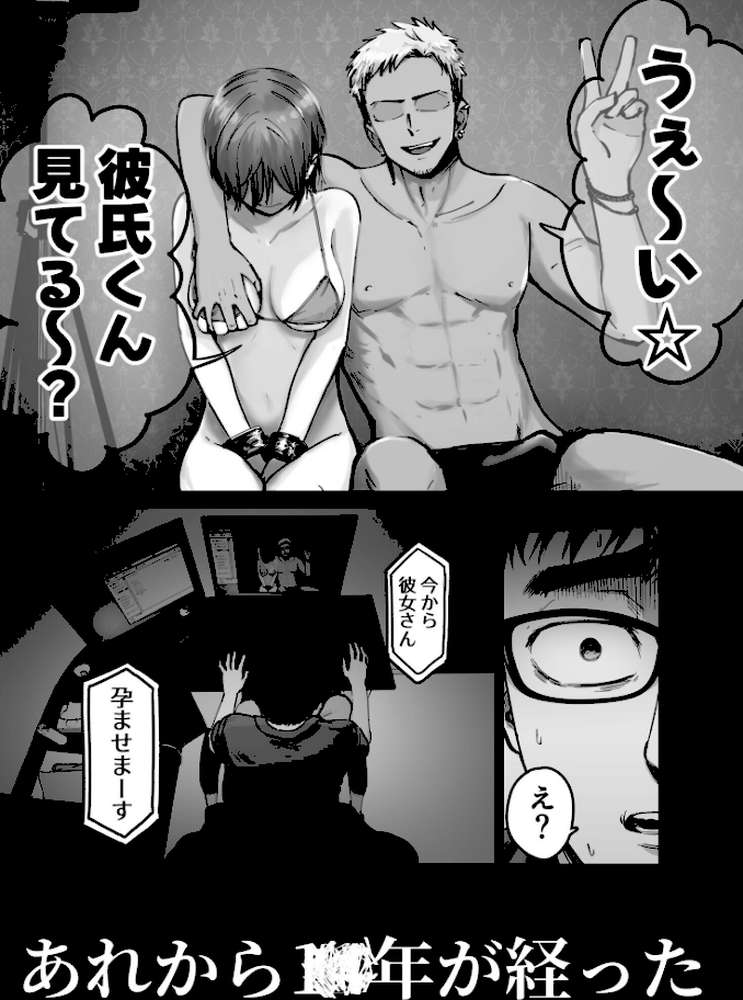 托卵の娘【電子単行本】 