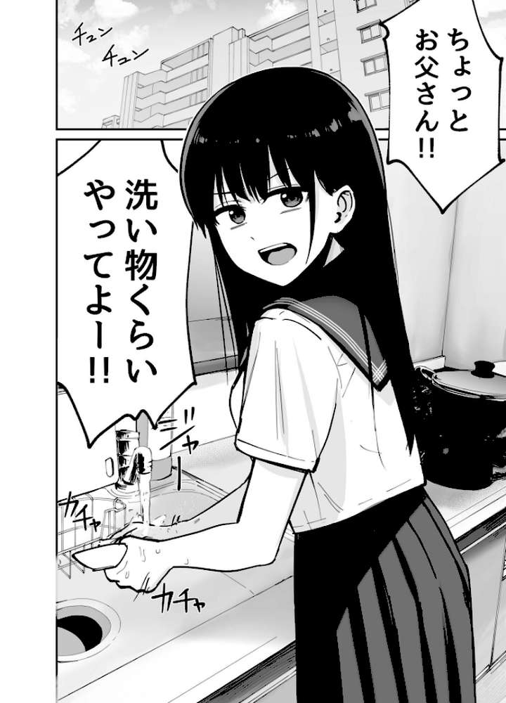 托卵の娘【電子単行本】 
