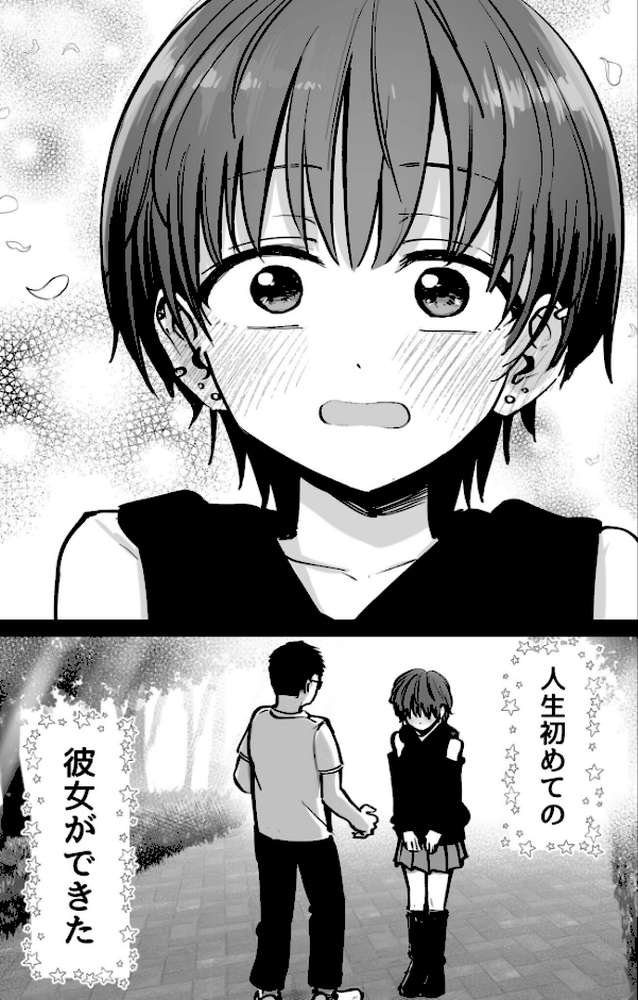 托卵の娘【電子単行本】 