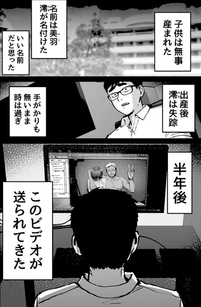 托卵の娘【電子単行本】 