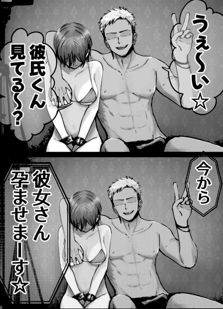 托卵の娘【電子単行本】 