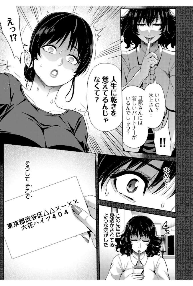 僕をオトナにしたお母さん倶楽部（6）