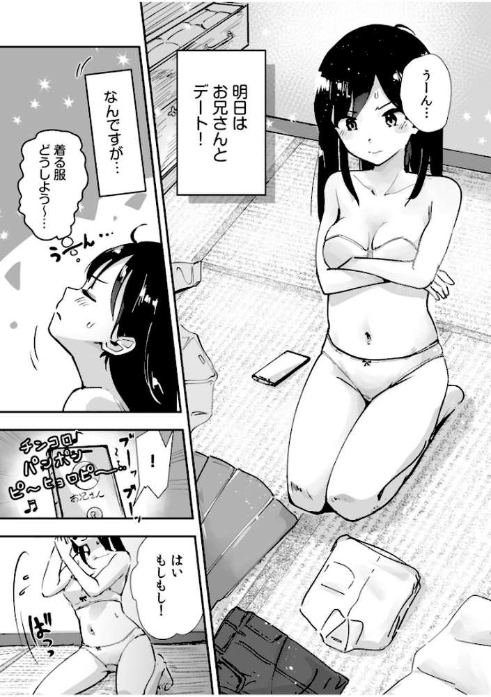つぼみちゃんのおてつだい〜田舎少女とないしょエッチ〜（3） 【特典付き限定版】