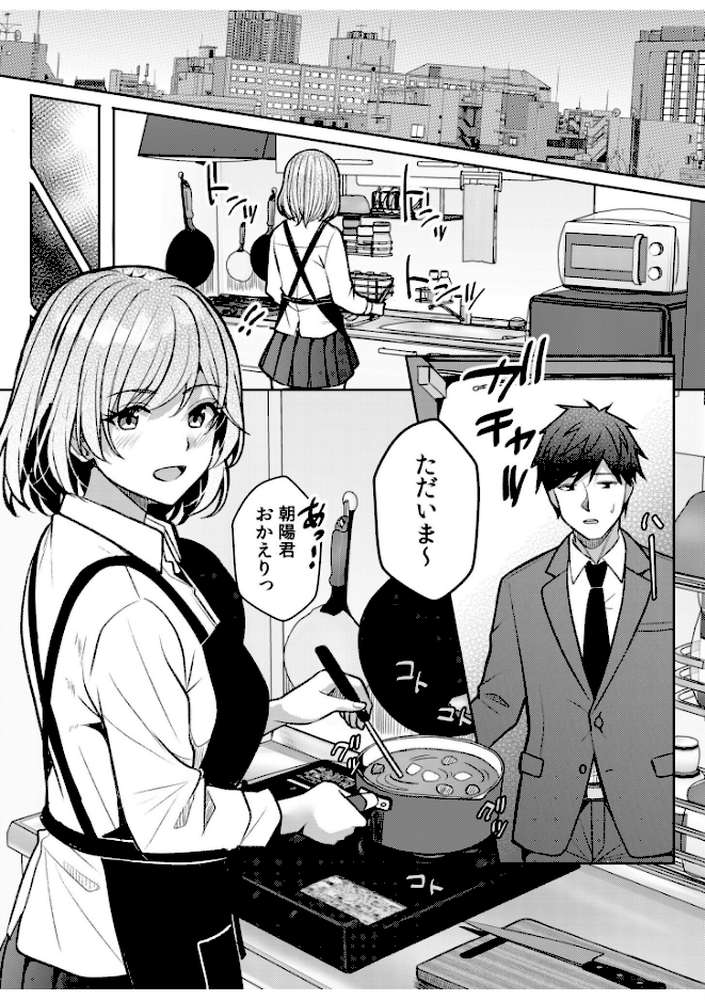 ギャルだくみ〜家出処女とのハメまくり同棲セックス〜（27）