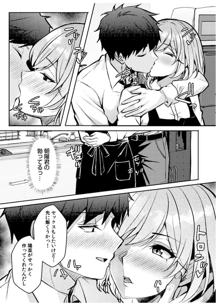 ギャルだくみ〜家出処女とのハメまくり同棲セックス〜（27）