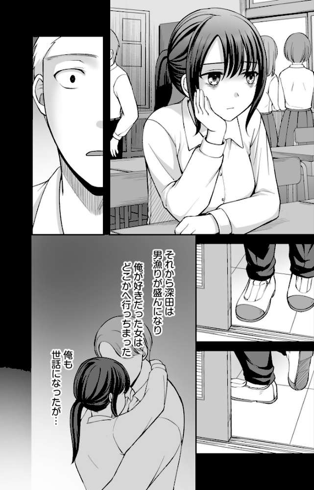 親友に彼女が寝取られた話（8）