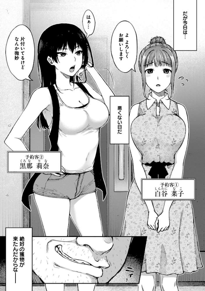 寝取り旅館 〜ドクズおじさんのネトネトしつこい美少女凌●〜 【合本版】