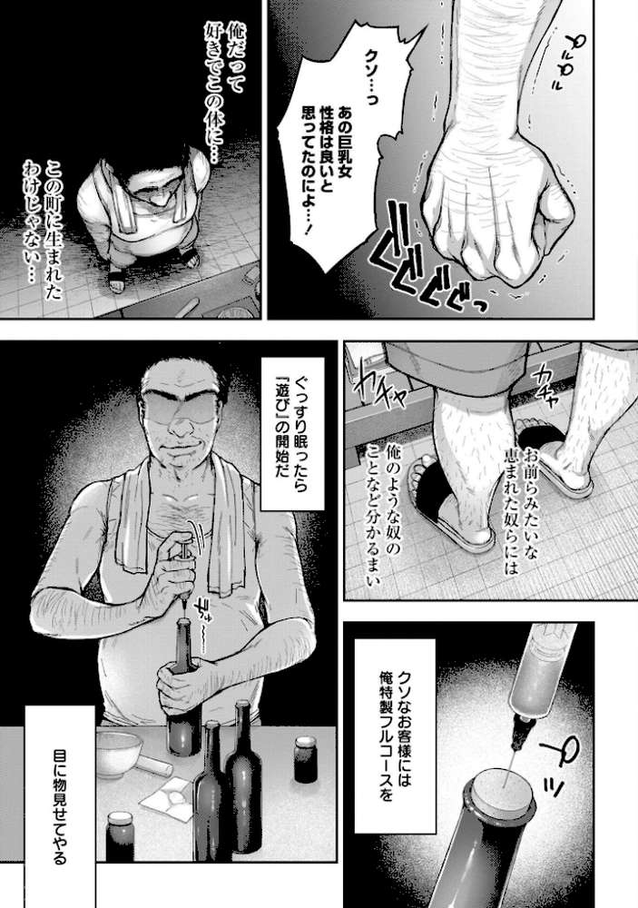寝取り旅館 〜ドクズおじさんのネトネトしつこい美少女凌●〜 【合本版】
