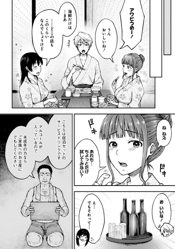 寝取り旅館 〜ドクズおじさんのネトネトしつこい美少女凌●〜 【合本版】