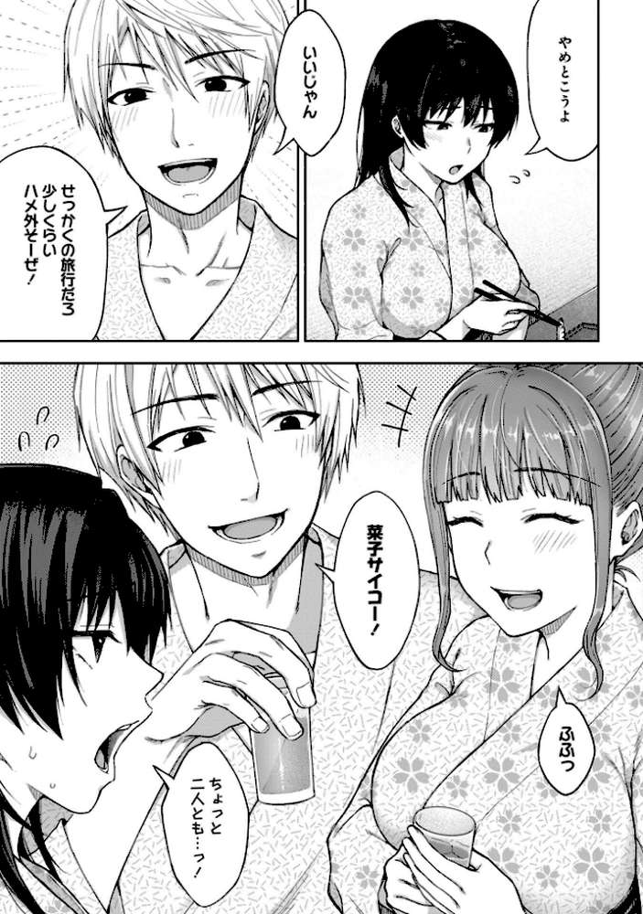 寝取り旅館 〜ドクズおじさんのネトネトしつこい美少女凌●〜 【合本版】