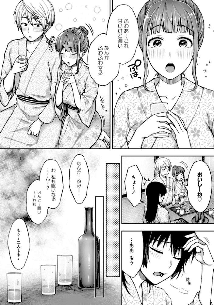 寝取り旅館 〜ドクズおじさんのネトネトしつこい美少女凌●〜 【合本版】