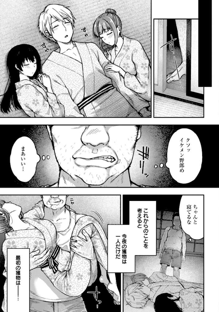 寝取り旅館 〜ドクズおじさんのネトネトしつこい美少女凌●〜 【合本版】