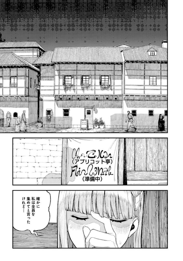 ユニークジョブ【種付けおじさん】を獲得しました 18巻 by サブアカ pastime774 (p2)