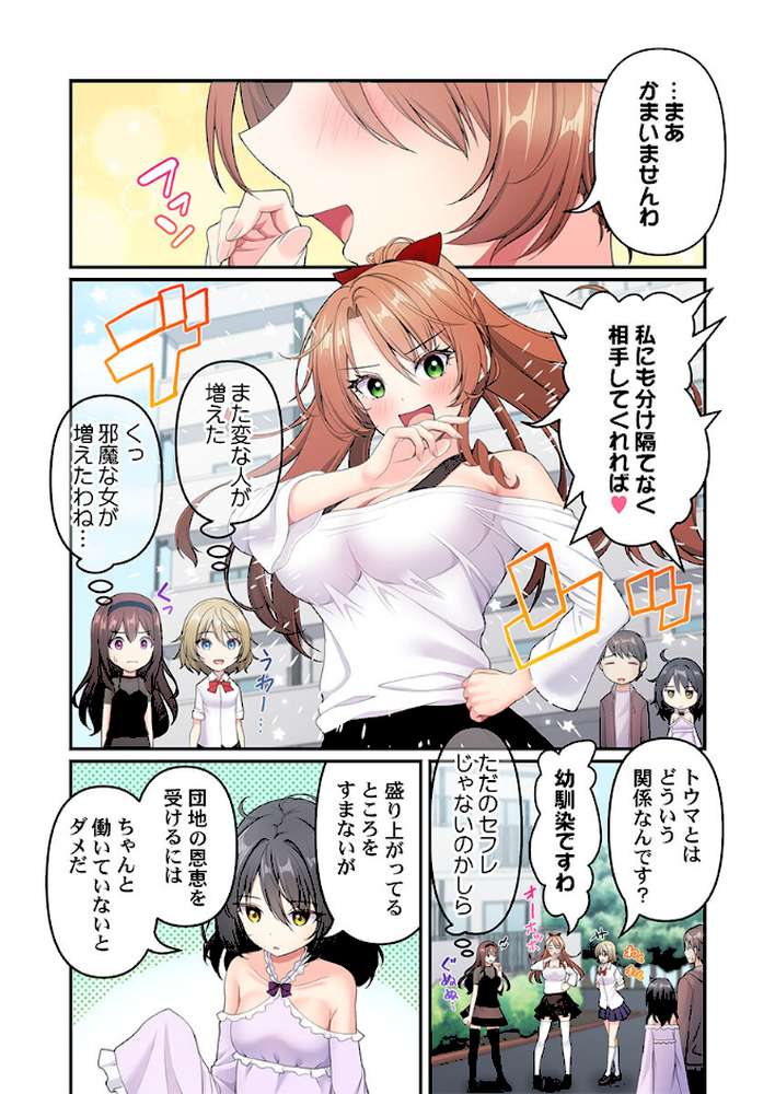 風俗団地へようこそ〜深夜2時からハメまくりハーレム！8