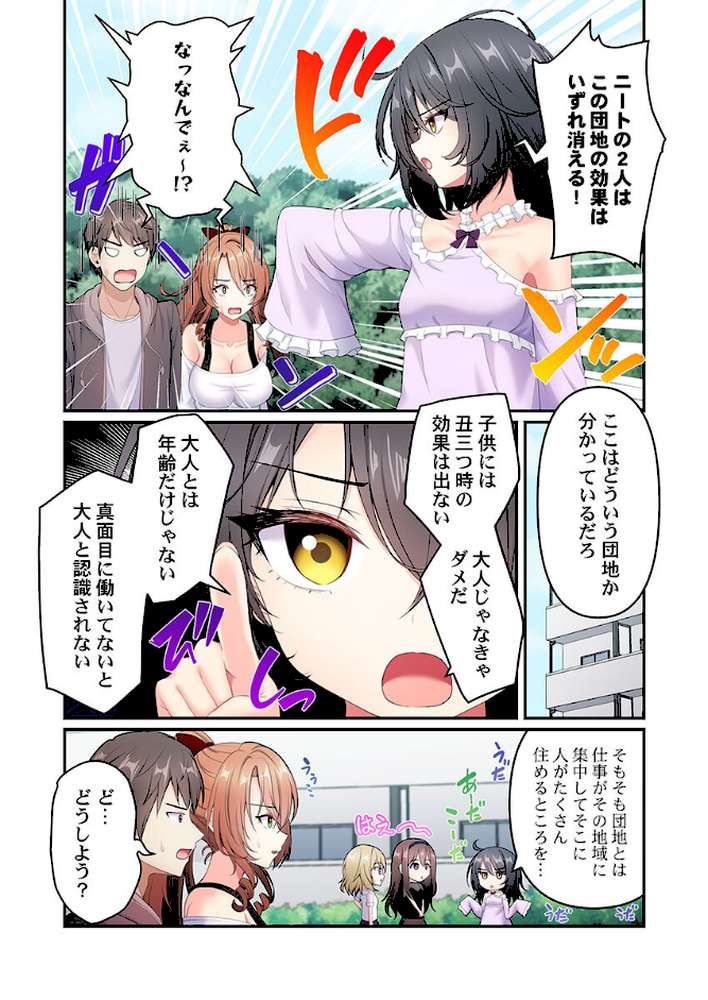 風俗団地へようこそ〜深夜2時からハメまくりハーレム！8