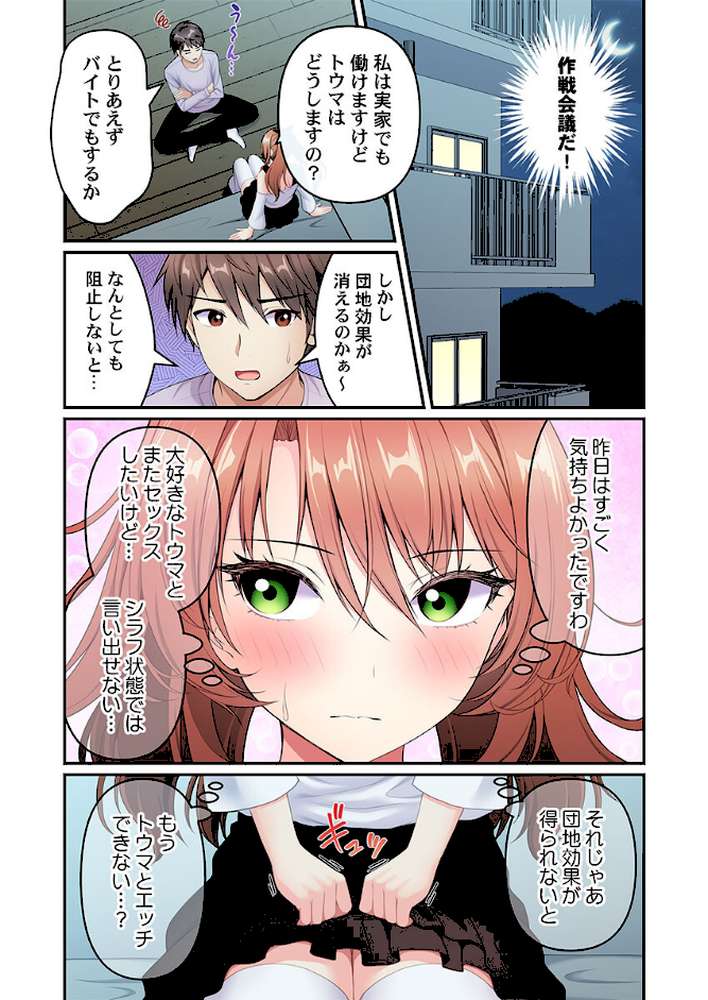 風俗団地へようこそ〜深夜2時からハメまくりハーレム！8