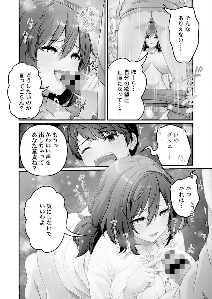 風俗団地へようこそ〜深夜2時からハメまくりハーレム！1