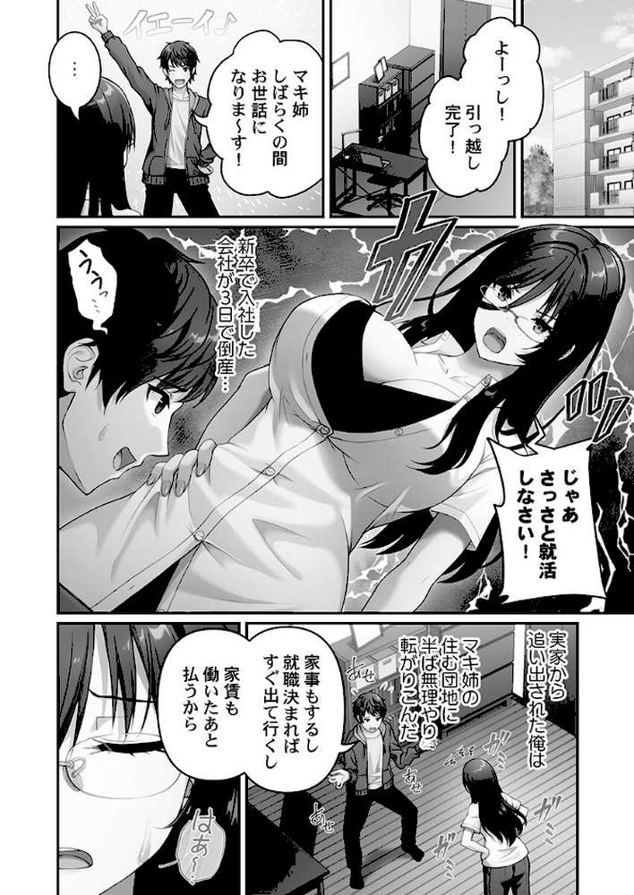風俗団地へようこそ〜深夜2時からハメまくりハーレム！1