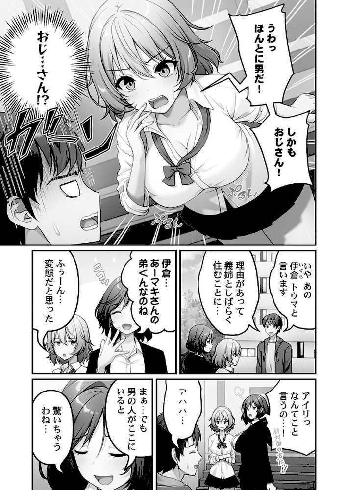 風俗団地へようこそ〜深夜2時からハメまくりハーレム！1