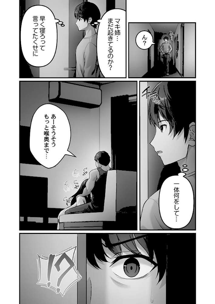 風俗団地へようこそ〜深夜2時からハメまくりハーレム！1