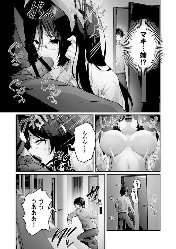 風俗団地へようこそ〜深夜2時からハメまくりハーレム！1