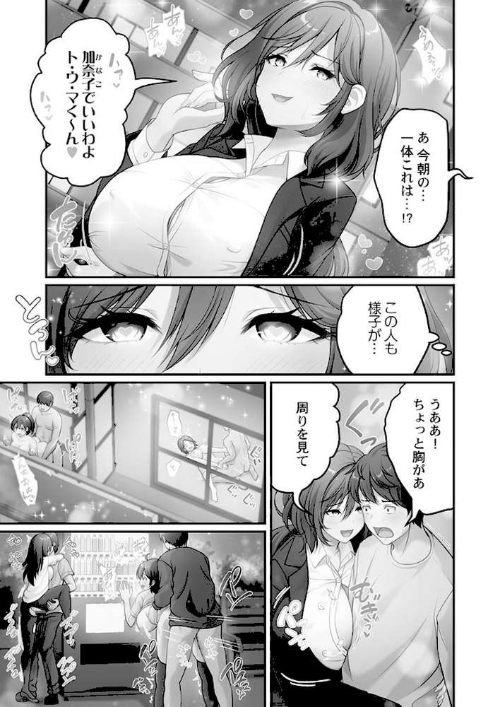 風俗団地へようこそ〜深夜2時からハメまくりハーレム！1